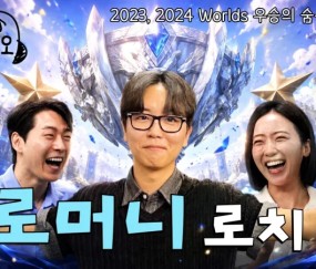 开云体育下载-Roach：带着担忧开始一队教练工作，23年S赛选手们异常冷静