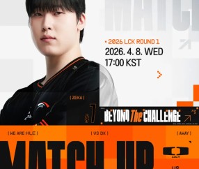 HLE发布对阵DK赛前海报：凭借坚固的力量，我们将确保胜利