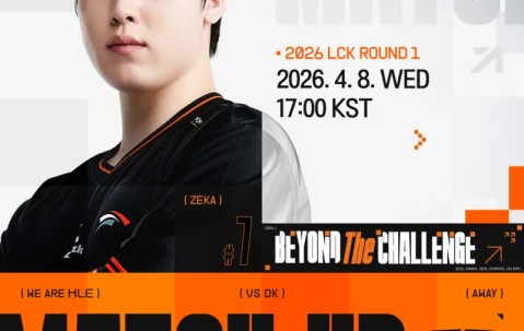 HLE发布对阵DK赛前海报：凭借坚固的力量，我们将确保胜利